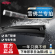 杜邦（DU PONT）無骨雨刷雨刮器適用于雪佛蘭景程科魯澤科魯茲樂風(fēng)賽歐 杜邦S620多功能雨刷一對 雪佛蘭 上汽通用 探界者/探界者RS 17-21款