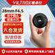 VILTROX唯卓仕28mm F4.5鏡頭索尼口全畫(huà)幅自動(dòng)對焦人文定焦鏡頭適用于FE卡口A(yíng)7M4 ZVE1 A7CII微單餅干頭 AF 28/4.5 索尼FE卡口全畫(huà)幅 標配