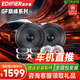 漫步者汽車(chē)音響改裝升級四門(mén)6喇叭套餐6.5英寸通用車(chē)載揚聲器GF系列 前門(mén)兩分頻