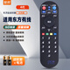 智邦適用萬(wàn)能上海東方有線(xiàn)數字廣電網(wǎng)絡(luò )電視機頂盒子遙控器板通用1/2/3/4代ETDVBC-300 4代