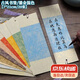 惜音20張中國(guó)風(fēng)創(chuàng)意手寫蠟染宣紙書法流蘇書簽文藝禮品送同學(xué)朋友自制書簽 鎏金混色款【7*21cm/20張】