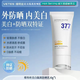 維特絲 377美白防曬霜隔離乳噴霧50倍防紫外線(xiàn)男女通用身體面部正品保真 【美白隔離防曬乳50g】1盒 正品保 假一罰萬(wàn)