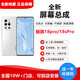 納爵魅族20pro/18spro/18x/17pro16X/16STHplu屏幕總成手機液晶觸摸內外屏 魅族18PRO/18spro屏幕總成-純原指紋高刷