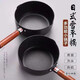 名居派（mingjupai）日本潑油專用小鍋熱炸蛋神器省油型家用雪平鍋不粘長柄麥飯石新款 【日式雪平鍋】輕薄款+不沾 14cm
