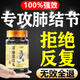 消除肺氣腫大泡肺結(jié)節(jié)藥專用中藥藥消除藥專用中藥散結(jié)茶進口消除 3盒特效裝【肺結(jié)節(jié)專用】