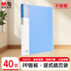 晨光（M&G）文具A4/40頁資料冊 文件夾文件冊插頁袋票據(jù)收納 ADM929CHB