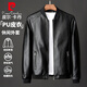 皮爾卡丹（pierre cardin）七夕情人節(jié)禮物夾克男春秋季休閑外套上衣舒適戶外皮衣時尚茄克