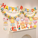 新新精藝生日快樂(lè )場(chǎng)景布置馬卡龍毛條拉旗兒童男女孩寶寶周歲派對裝飾道具