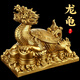 銅德禮飾龍龜擺件風(fēng)水商務(wù)禮品玄關(guān)酒柜高檔裝飾品老板辦公桌面烏龜工藝品 小號龍龜【鎏金銅色】-送五帝錢(qián)