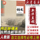 【新華書店正版】2025使用人教版部編版高中語文選擇性必修上冊(cè)課本教材教科書高二上冊(cè)語文書高中語文選修二2課本人民教育出版社