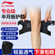 李寧護膝半月板損傷運動(dòng)醫專(zhuān)用髕骨帶跑步夏季超薄登山羽毛球膝蓋護具