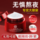 南京同仁堂眼霜黑眼圈淡化細紋提拉緊致抗皺男女士專用50g