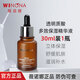 薇諾娜透明質(zhì)酸多效修護精華液30ml敏感肌面部補水保濕舒緩滋潤 透明質(zhì)酸多效保濕精華液30ml