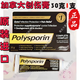 Polysporin創(chuàng  )傷膏【加拿大進(jìn)口】加拿大Polysporin傷口愈合膏北美傷口護理 1支30克-加拿大Polysporin傷口膏