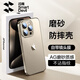閃魔【自帶鏡頭膜】適用蘋果15promax手機(jī)殼iphone15pro保護(hù)套 鏡頭全包磨砂防指紋高端鎏金防摔殼男女 【全透明】帶鏡頭膜 | 高端輕奢 iPhone15ProMax