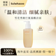 雪花秀洗面奶 順行氨基酸潔面乳200ml(去角質(zhì) 溫和敏感肌)中小樣50ml 雪花秀順行洗面奶200ml