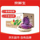 京鮮生山東紫羅蘭紫薯5斤單果100-400g  紫心地瓜健康新鮮蔬菜 源頭直發(fā)