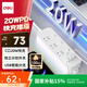 得力（deli）20W PD蘋果快充插座 插線板/插排/排插/插板/接線板 Type-c口+USB口+3插孔 分控1.8米 LX3034
