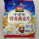 智力中老年營(yíng)養燕麥片獨立包裝700克（內有20小包） 中老年營(yíng)養燕麥片700克