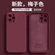 諾邦士適用蘋(píng)果15手機殼液態(tài)硅膠iPhone15Promax保護套防摔蘋(píng)果15鏡頭全包新款同款全包防摔簡(jiǎn)約純色 【梅子色】真液態(tài) 耐臟不發(fā)黃贈鋼化膜 蘋(píng)果15 ProMax