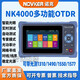 諾克OTDR光纖測試儀NK4000光時域反射儀光纜故障斷點網絡測試儀 NK2800S-F1下單前請咨詢客服 60-70公里