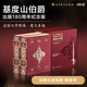 【出版社直發(fā)】基督山伯爵全兩冊+函套 贈紀念冰箱貼 9787020187607一看就懂的外國文學(xué)名著(zhù)連環(huán)畫(huà)(全16冊) 簡(jiǎn)愛(ài) 童年 復活 茶花女 卡門(mén) 哈姆萊特 威尼斯商人世界文學(xué)名著(zhù)連環(huán)畫(huà) 摩點(diǎn) 基