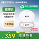 魚躍（Yuwell）心電圖檢測儀醫(yī)用心電監(jiān)護儀便攜家用心臟監(jiān)測儀篩查26類病E-HAO3