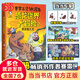 賽雷三分鐘漫畫恐龍世界大冒險(xiǎn)2：勇者霸王龍