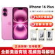 蘋(píng)果（Apple）美版機 Apple 16pro 蘋(píng)果16 iPhone16ProMax  全新后封 5G手機 iPhone16Plus 粉色6.7英寸 256GB美版有鎖 全新未激活 開(kāi)孔