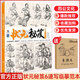【現貨速發(fā)】狀元秘笈6速寫(xiě)臨摹范本 2025烈公文化鄧紹龍速寫(xiě)基礎局部動(dòng)態(tài)站坐蹲單人組合場(chǎng)景命題創(chuàng  )作人物素材美術(shù)高考聯(lián)考教材教程書(shū)籍