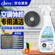 嘟可親空調(diào)外機清洗劑滌塵翅片除家用去污室外免拆洗冰箱散熱器清潔劑液