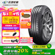 玲瓏輪胎215/55R18 99V 玲瓏臻選 SD 適配創(chuàng)酷/指南者