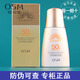 歐詩(shī)漫官旗防曬霜防曬乳女士隔離霜防曬三合一防水防汗清爽生日禮物 珍珠至臻美白防曬乳50g