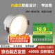 佼佼者（JIAOJIAOZHE）防眩筒燈嵌入式家用LED天花過(guò)道燈玄關(guān)燈客廳吊頂孔燈7W白杯4000K