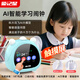 愛(ài)記星A7兒童Ai智能觸屏鬧鐘3.99寸屏學(xué)生語(yǔ)音時(shí)間管家早教機學(xué)習故事機 藍色基礎版（不帶課堂）充電頭+數據線(xiàn)+故事書(shū) A7全面升級3.99寸屏（智能學(xué)習鬧鐘）