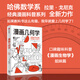 漫畫(huà)幾何學(xué) 來(lái)自哈佛數學(xué)系拉里·戈尼克的趣味知識漫畫(huà)《漫畫(huà)生物學(xué)》姊妹篇 輕松學(xué)幾何 中學(xué)生適讀 知識漫畫(huà) 趣味科普 漫畫(huà)生物學(xué)