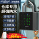 elinkSmart 億聯(lián)智能指紋密碼掛鎖戶外防水大號(hào)鎖頭倉(cāng)庫(kù)門防盜電子鎖密碼鎖 P12【密碼+刷卡+手機(jī)+鑰匙】