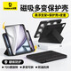 倍思iPadair7/6保護(hù)殼蘋果平板保護(hù)套【2025升級(jí)·雙磁吸可拆分】適用2025年款iPad air7/6-11英寸