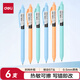 得力（deli）時(shí)尚按動(dòng)熱敏可擦中性筆  0.5mmST筆頭學(xué)生中性筆水筆 黑色 6支/盒SA263