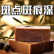 示博士東來甄選香港藥房紅花皂祛斑淡斑老年斑曬斑黑色素手工肥皂香皂 五盒【祛面黃淡斑】祛斑68%
