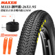 樂百客 臺灣MAXXIS瑪吉斯山地自行車外胎26寸195內(nèi)外帶套裝27.5越野29防 M333-26X1.95鋼絲胎+美嘴內(nèi)胎