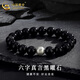 中國黃金（CHINA GOLD）足銀手鏈男款百搭六字真言黑曜石手串飾品節(jié)日生日禮物送男友愛人 六字真言黑曜石手鏈-8mm