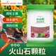 綠盼火山石顆粒養花大粒鋪面多肉桂花養烏龜魚(yú)缸底砂過(guò)濾5-8mm大塊