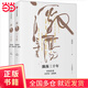 【當當正版書(shū)籍】激蕩三十年：中國企業(yè)1978—2008十年典藏版套裝 10年持續暢銷(xiāo)200萬(wàn)冊，吳曉波經(jīng)典作品，一部不容錯過(guò)的近現代中國商業(yè)史