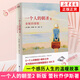 一個(gè)人的朝圣(II) 蕾秋·喬伊斯著  外國(guó)文學(xué)作品 家庭情感小說(shuō) 布克文學(xué)獎(jiǎng)入圍作品 新華正版