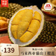 榴小七貓山王榴蓮D197馬來(lái)西亞液氮冷凍水果禮盒 1.5-2.0斤【保3房 巴掌果】