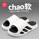 名創(chuàng)優(yōu)品（MINISO）踩屎感拖鞋男士外穿運(yùn)動(dòng)潮流室內(nèi)家居厚底戶外涼拖鞋 白黑色42-43