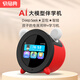 快易典【已接Deepseek】智能鬧鐘AI早教0-14歲益智玩具小學(xué)生時間管理 【智能鬧鐘】*【對話+伴學(xué)】