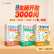 學而思 摩比全腦開發(fā)3000問 幼兒智力開發(fā) 全腦開發(fā)思維訓練 思維拓展（2～4歲）共3冊 2-4歲