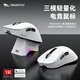 斯邁狼 SMAILWOLF M6藍(lán)牙無線三模鼠標(biāo)游戲 PAW3311傳感器 1K回報率 人體工學(xué)鼠標(biāo) 帶充電底座 輕量化電競鼠標(biāo) M6三模【碳纖維涂層】帶底座-送專用貼紙